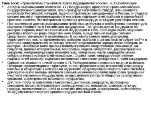 Имеющий деньги не может быть наказан эссе по обществознанию